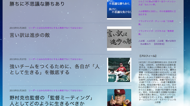 かのうせいじのブログ